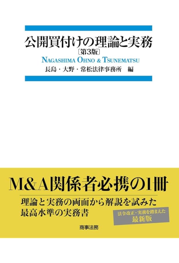 Amazon.co.jp: 実践TOBハンドブック 改訂版 : 石井禎, 関口智弘: 本